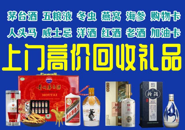 徐州云龙区回收烟酒