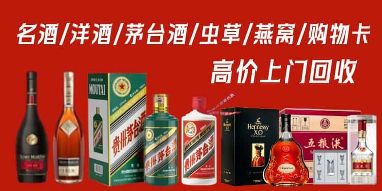 徐州云龙区回收茅台酒