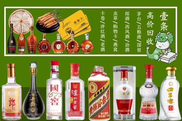 徐州云龙区烟酒回收