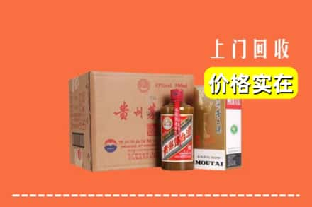 高价收购:徐州云龙区上门回收精品茅台酒