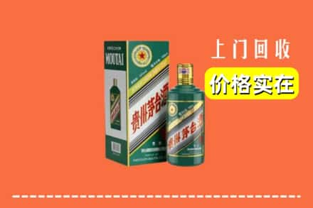 徐州云龙区回收纪念茅台酒