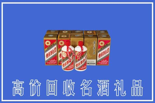 高价收购:徐州云龙区上门回收茅台酒多少钱